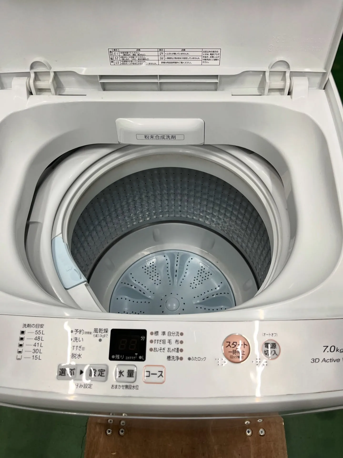 🧺【長崎市内限定】AQUA 7.0kg 全自動洗濯機 (AQ...