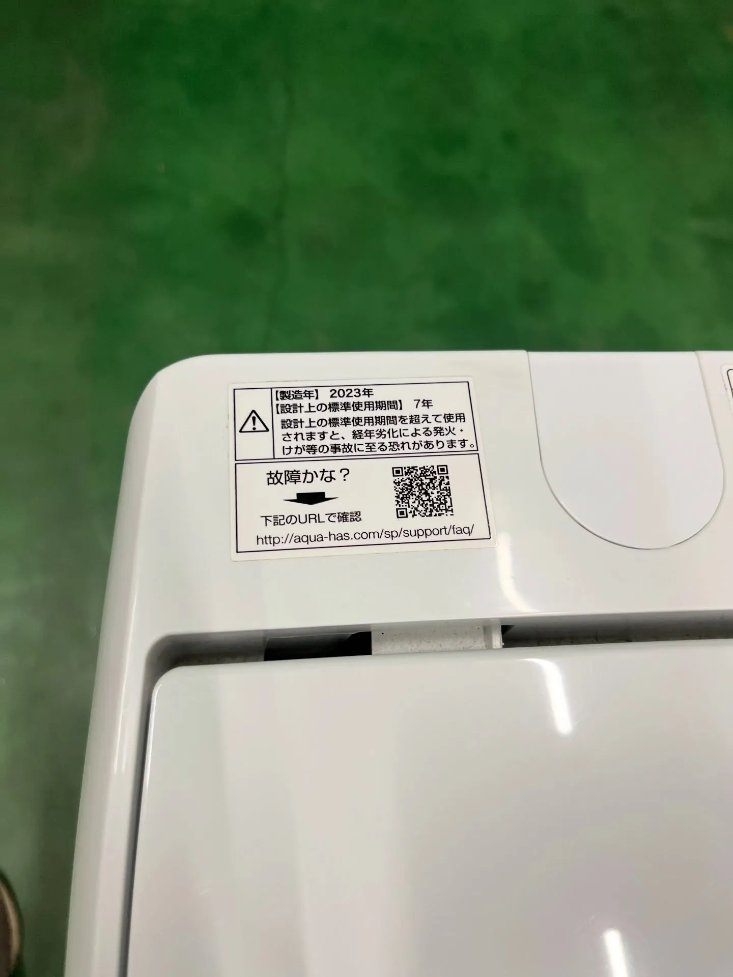 🧺【長崎市内限定】AQUA 7.0kg 全自動洗濯機 (AQ...