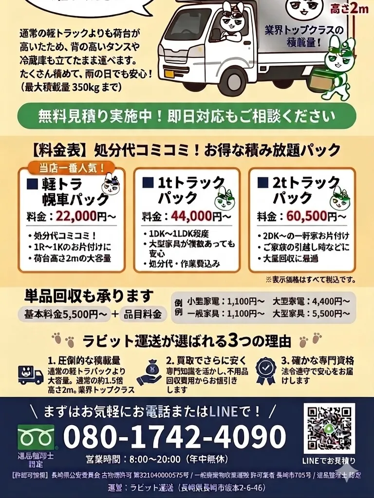 【長崎市エリア対応】不用品のお片付けから、価値あるモノの高価...