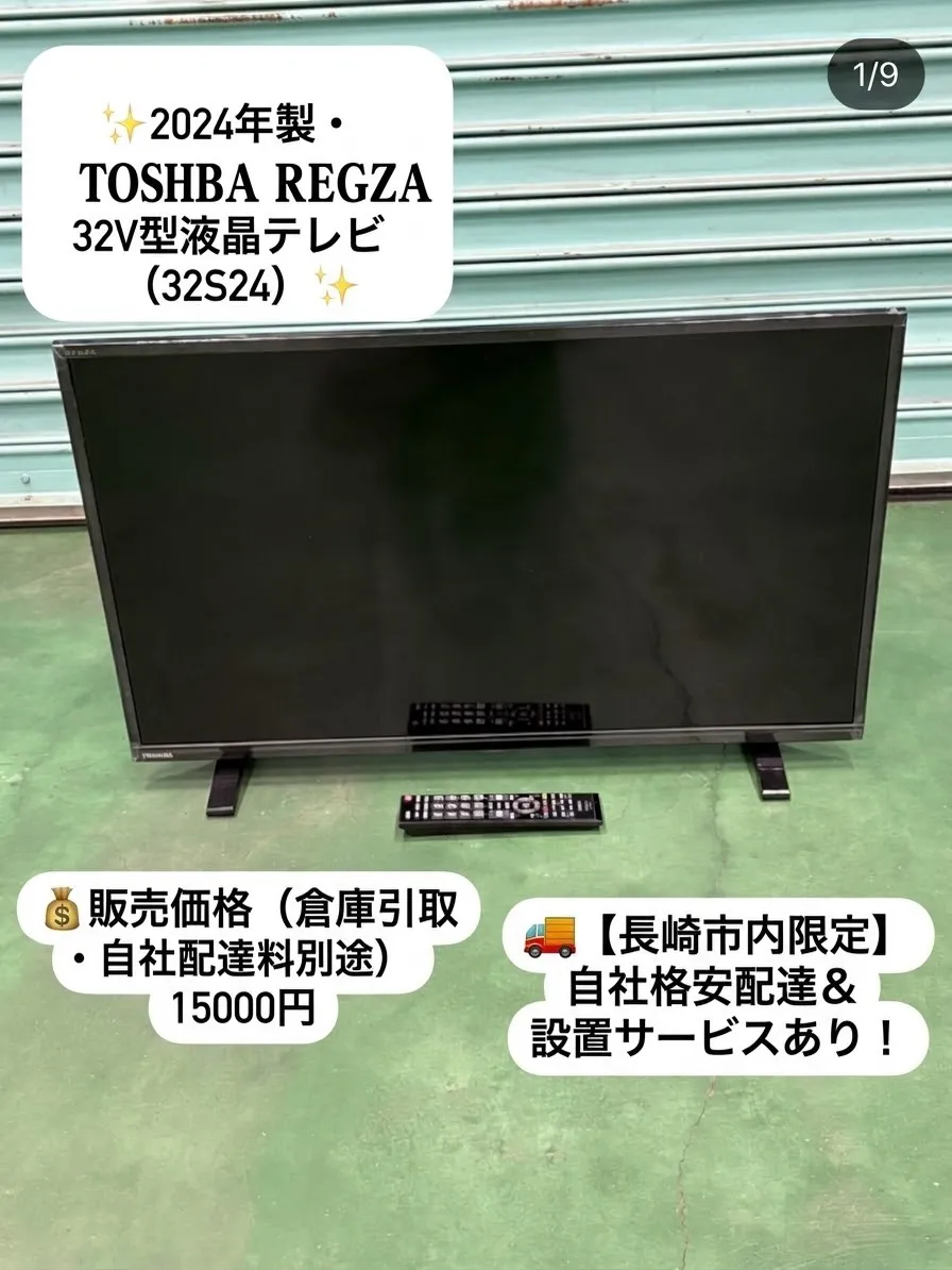 📺 【高年式】フォロワー様限定・先着1名様！ 