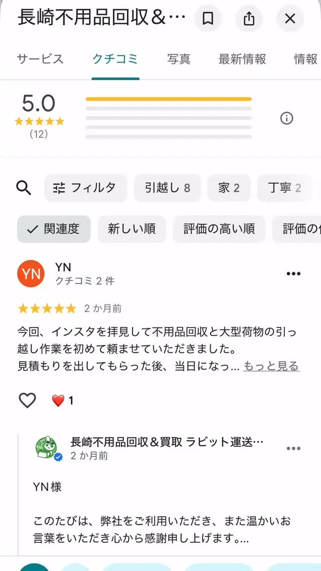 2025年も残すところあと僅かとなりました。