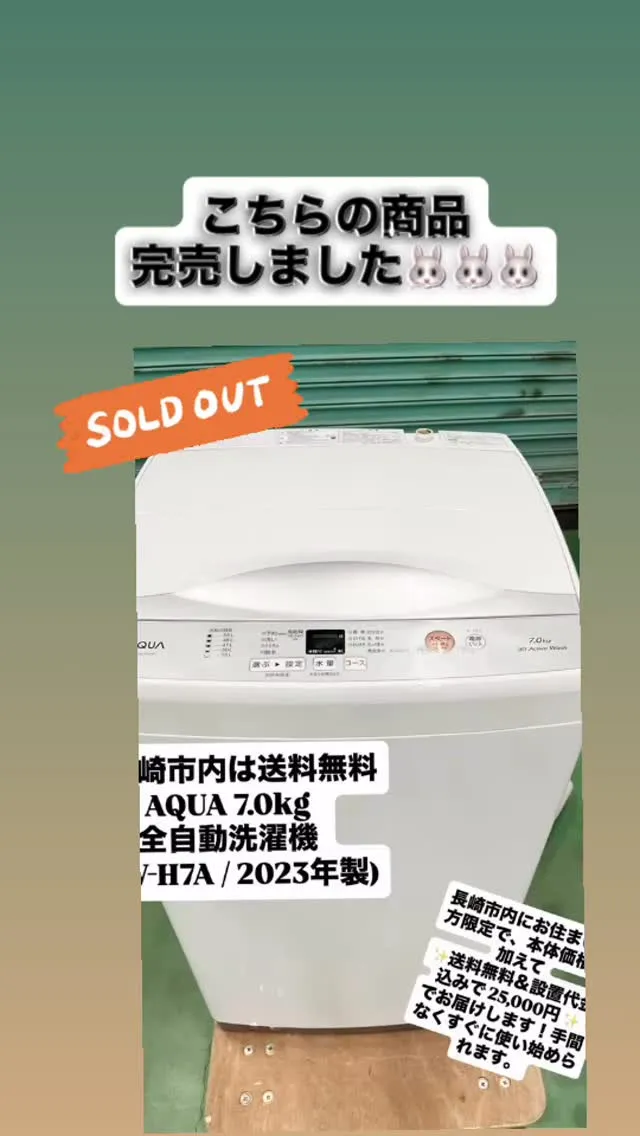 【Sold Out】